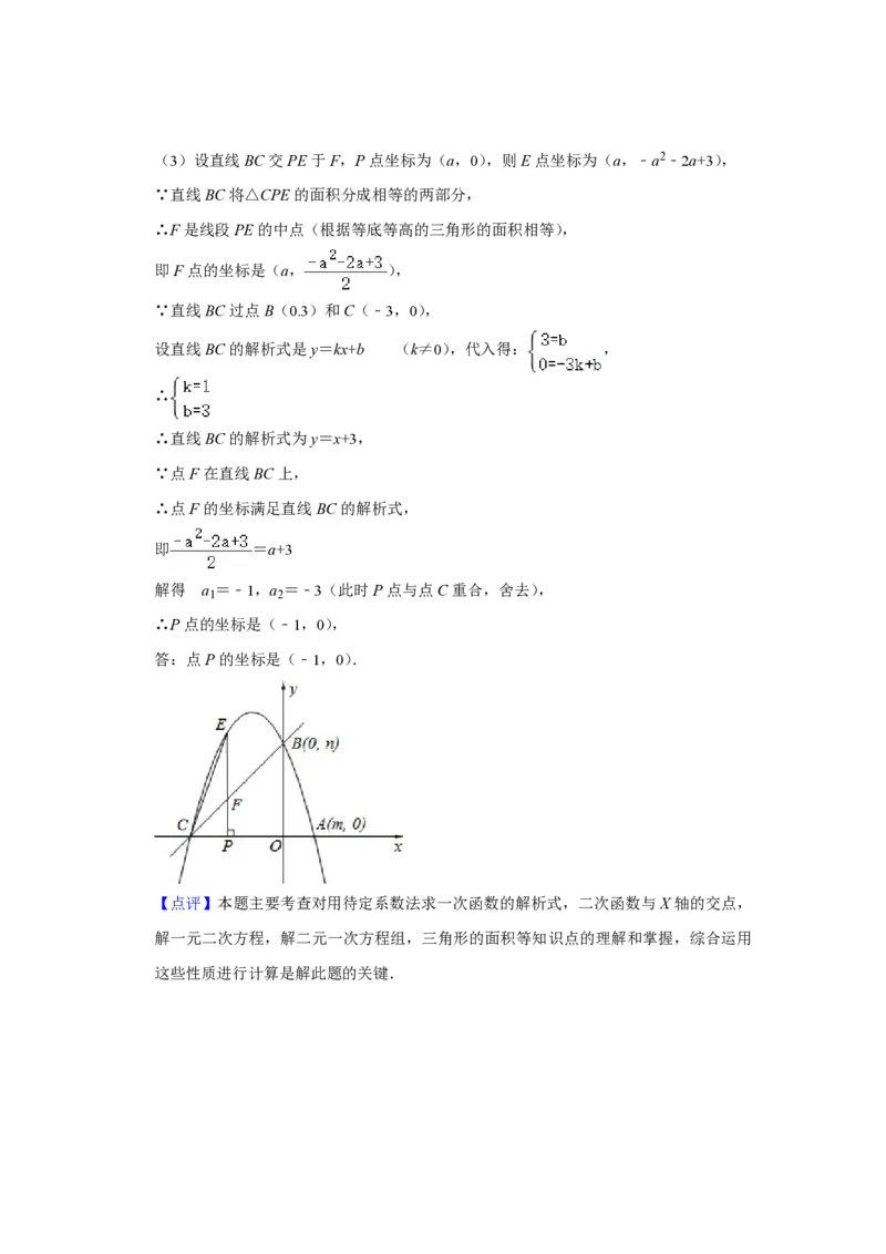 2011年青海省中考数学试卷（含解析版）_中考真题_2.数学中考真题2015-2024年_地区卷_青海数学10-21_PDF版（赠送）