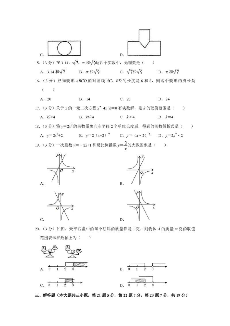 2011年青海省中考数学试卷（含解析版）_中考真题_2.数学中考真题2015-2024年_地区卷_青海数学10-21_PDF版（赠送）