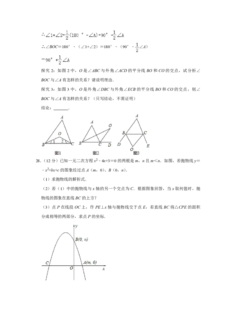 2011年青海省中考数学试卷（含解析版）_中考真题_2.数学中考真题2015-2024年_地区卷_青海数学10-21_PDF版（赠送）