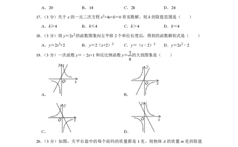 2011年青海省中考数学试卷（含解析版）_中考真题_2.数学中考真题2015-2024年_地区卷_青海数学10-21_PDF版（赠送）