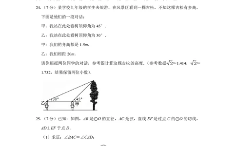 2011年青海省中考数学试卷（含解析版）_中考真题_2.数学中考真题2015-2024年_地区卷_青海数学10-21_PDF版（赠送）