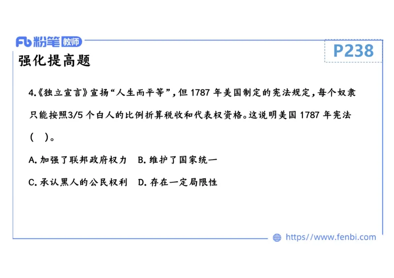 1.25晚-2024年上半年教师资格证考试&middot;历史学科-理论精讲-世界近代史（二）-李子园_4-教培资料-26年最新资料-同步更新_各机构笔记合集（中小幼）推荐_01西米合集_24上半年系统班