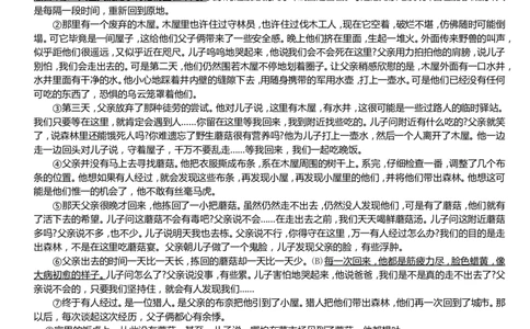 2008年福建省福州市中考语文试题及答案_中考真题_1.语文中考真题2015-2024年_地区卷_福建省_福州中考语文08-21