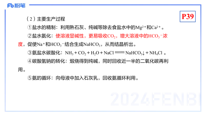 1.20晚-理论精讲-元素化合物1-沈蕾_4-教培资料-26年最新资料-同步更新_科一科二电子资料合集中小幼（笔记真题知识点汇总等）文件多，按需保存_各机构笔记合集（中小幼）推荐