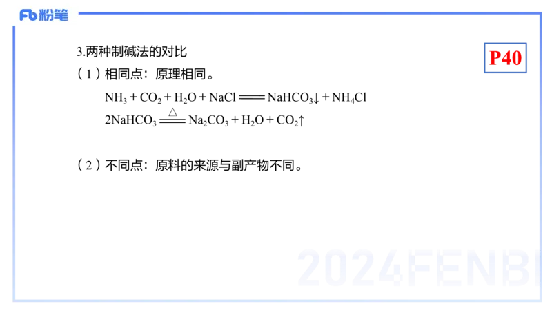 1.20晚-理论精讲-元素化合物1-沈蕾_4-教培资料-26年最新资料-同步更新_科一科二电子资料合集中小幼（笔记真题知识点汇总等）文件多，按需保存_各机构笔记合集（中小幼）推荐