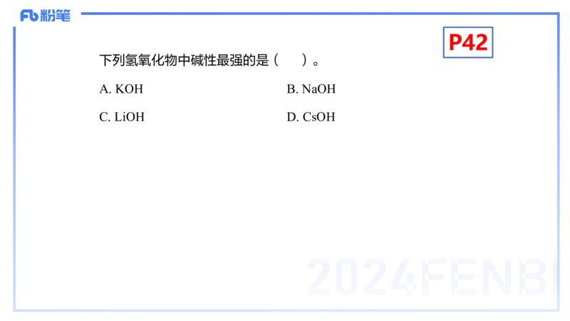 1.20晚-理论精讲-元素化合物1-沈蕾_4-教培资料-26年最新资料-同步更新_科一科二电子资料合集中小幼（笔记真题知识点汇总等）文件多，按需保存_各机构笔记合集（中小幼）推荐