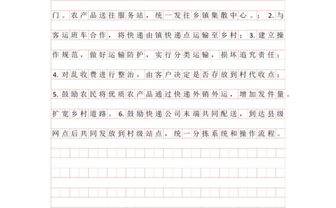 20250916提出对策早课第五节答案_2026考公资料_（01）花生十三_（03）飞扬_2026届国考全勤全反合集_申论2026年飞扬申论提出对策题早课（全勤全返）_讲义