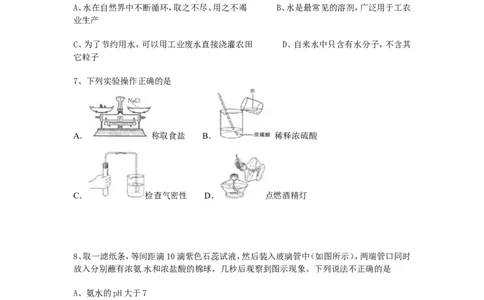 2012年安徽省中考化学试卷及答案_中考真题_5.化学中考真题2015-2024年_地区卷_安徽化学08-22