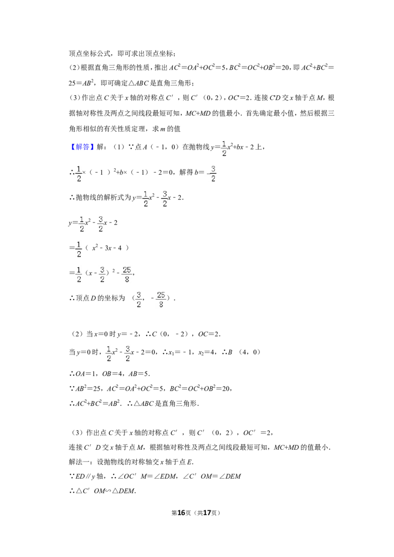 2011年山东省菏泽市中考数学试卷_中考真题_2.数学中考真题2015-2024年_地区卷_山东省_菏泽数学10-23