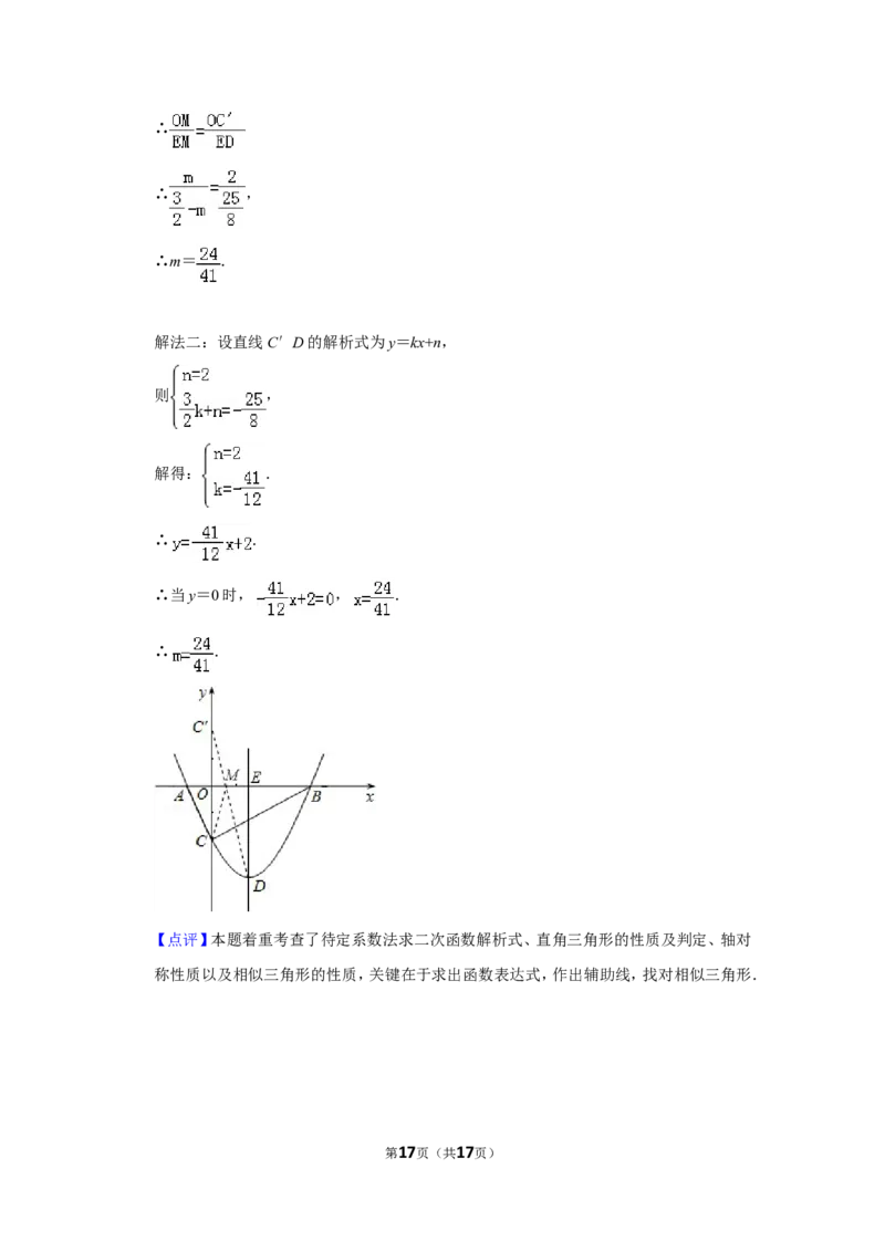 2011年山东省菏泽市中考数学试卷_中考真题_2.数学中考真题2015-2024年_地区卷_山东省_菏泽数学10-23