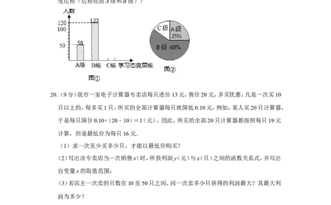 2011年山东省菏泽市中考数学试卷_中考真题_2.数学中考真题2015-2024年_地区卷_山东省_菏泽数学10-23