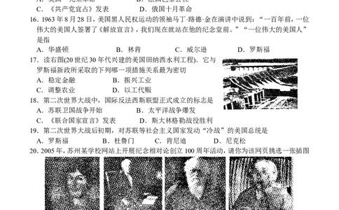 2008年江苏省苏州市中考历史试题及答案_中考真题_6.历史中考真题2015-2024年_地区卷_江苏省_苏州历史08-22
