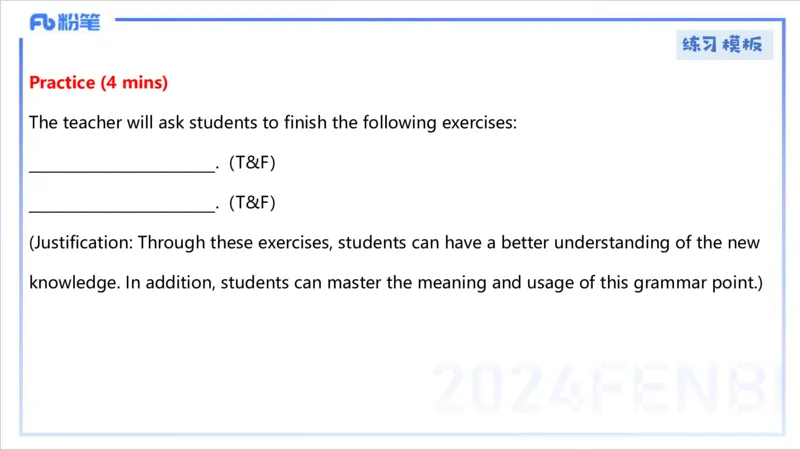2.2晚-理论精讲-教学设计3-李婉君_4-教培资料-26年最新资料-同步更新_科一科二电子资料合集中小幼（笔记真题知识点汇总等）文件多，按需保存_各机构笔记合集（中小幼）推荐