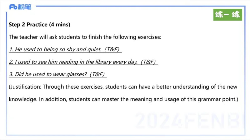 2.2晚-理论精讲-教学设计3-李婉君_4-教培资料-26年最新资料-同步更新_科一科二电子资料合集中小幼（笔记真题知识点汇总等）文件多，按需保存_各机构笔记合集（中小幼）推荐