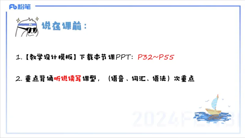 2.2晚-理论精讲-教学设计3-李婉君_4-教培资料-26年最新资料-同步更新_科一科二电子资料合集中小幼（笔记真题知识点汇总等）文件多，按需保存_各机构笔记合集（中小幼）推荐