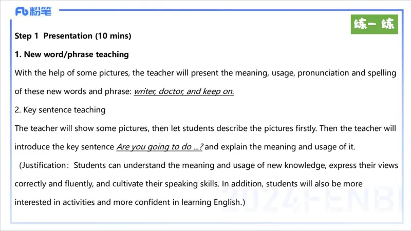 2.2晚-理论精讲-教学设计3-李婉君_4-教培资料-26年最新资料-同步更新_科一科二电子资料合集中小幼（笔记真题知识点汇总等）文件多，按需保存_各机构笔记合集（中小幼）推荐