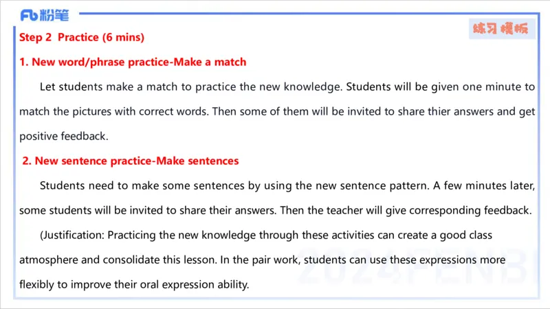 2.2晚-理论精讲-教学设计3-李婉君_4-教培资料-26年最新资料-同步更新_科一科二电子资料合集中小幼（笔记真题知识点汇总等）文件多，按需保存_各机构笔记合集（中小幼）推荐