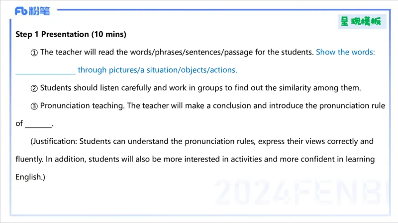 2.2晚-理论精讲-教学设计3-李婉君_4-教培资料-26年最新资料-同步更新_科一科二电子资料合集中小幼（笔记真题知识点汇总等）文件多，按需保存_各机构笔记合集（中小幼）推荐