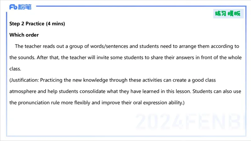 2.2晚-理论精讲-教学设计3-李婉君_4-教培资料-26年最新资料-同步更新_科一科二电子资料合集中小幼（笔记真题知识点汇总等）文件多，按需保存_各机构笔记合集（中小幼）推荐