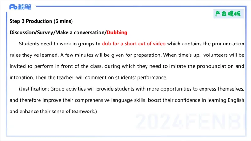 2.2晚-理论精讲-教学设计3-李婉君_4-教培资料-26年最新资料-同步更新_科一科二电子资料合集中小幼（笔记真题知识点汇总等）文件多，按需保存_各机构笔记合集（中小幼）推荐