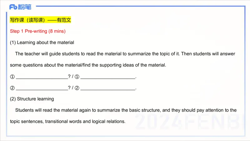 2.2晚-理论精讲-教学设计3-李婉君_4-教培资料-26年最新资料-同步更新_科一科二电子资料合集中小幼（笔记真题知识点汇总等）文件多，按需保存_各机构笔记合集（中小幼）推荐