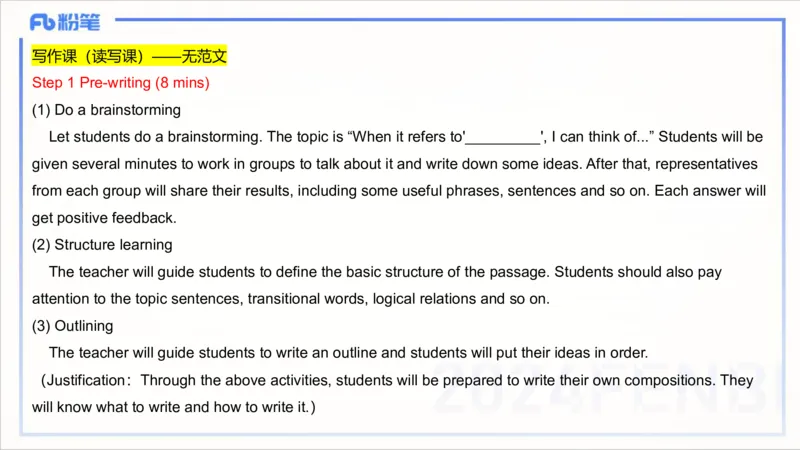 2.2晚-理论精讲-教学设计3-李婉君_4-教培资料-26年最新资料-同步更新_科一科二电子资料合集中小幼（笔记真题知识点汇总等）文件多，按需保存_各机构笔记合集（中小幼）推荐