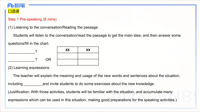 2.2晚-理论精讲-教学设计3-李婉君_4-教培资料-26年最新资料-同步更新_科一科二电子资料合集中小幼（笔记真题知识点汇总等）文件多，按需保存_各机构笔记合集（中小幼）推荐