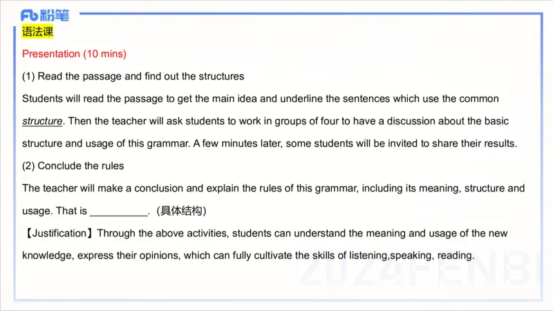 2.2晚-理论精讲-教学设计3-李婉君_4-教培资料-26年最新资料-同步更新_科一科二电子资料合集中小幼（笔记真题知识点汇总等）文件多，按需保存_各机构笔记合集（中小幼）推荐