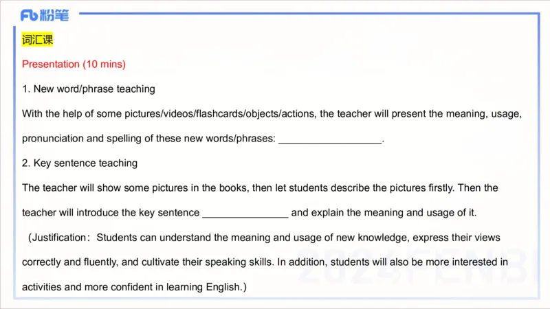 2.2晚-理论精讲-教学设计3-李婉君_4-教培资料-26年最新资料-同步更新_科一科二电子资料合集中小幼（笔记真题知识点汇总等）文件多，按需保存_各机构笔记合集（中小幼）推荐