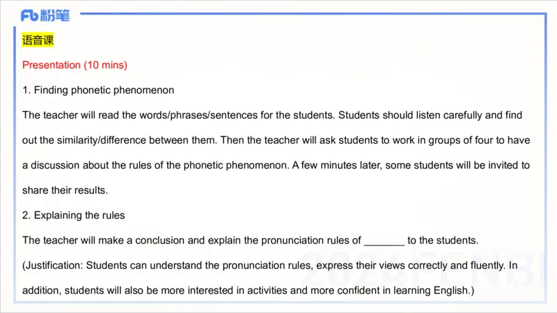 2.2晚-理论精讲-教学设计3-李婉君_4-教培资料-26年最新资料-同步更新_科一科二电子资料合集中小幼（笔记真题知识点汇总等）文件多，按需保存_各机构笔记合集（中小幼）推荐