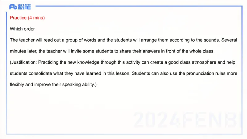 2.2晚-理论精讲-教学设计3-李婉君_4-教培资料-26年最新资料-同步更新_科一科二电子资料合集中小幼（笔记真题知识点汇总等）文件多，按需保存_各机构笔记合集（中小幼）推荐