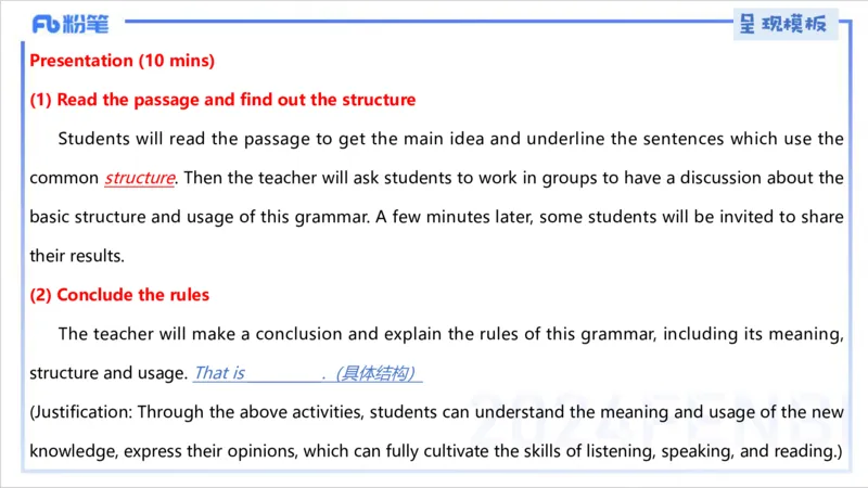 2.2晚-理论精讲-教学设计3-李婉君_4-教培资料-26年最新资料-同步更新_科一科二电子资料合集中小幼（笔记真题知识点汇总等）文件多，按需保存_各机构笔记合集（中小幼）推荐
