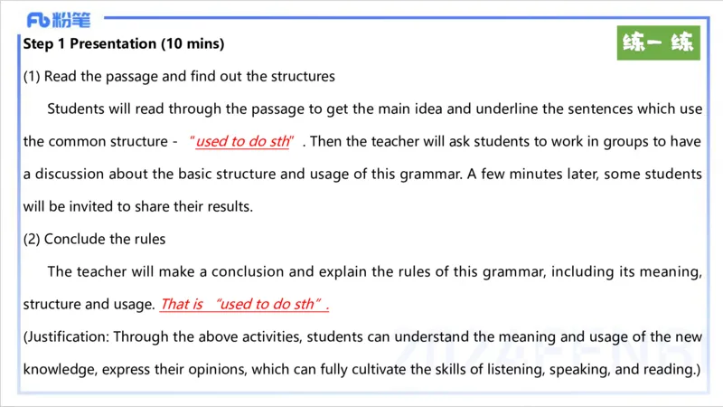 2.2晚-理论精讲-教学设计3-李婉君_4-教培资料-26年最新资料-同步更新_科一科二电子资料合集中小幼（笔记真题知识点汇总等）文件多，按需保存_各机构笔记合集（中小幼）推荐