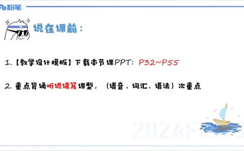2.2晚-理论精讲-教学设计3-李婉君_4-教培资料-26年最新资料-同步更新_科一科二电子资料合集中小幼（笔记真题知识点汇总等）文件多，按需保存_各机构笔记合集（中小幼）推荐