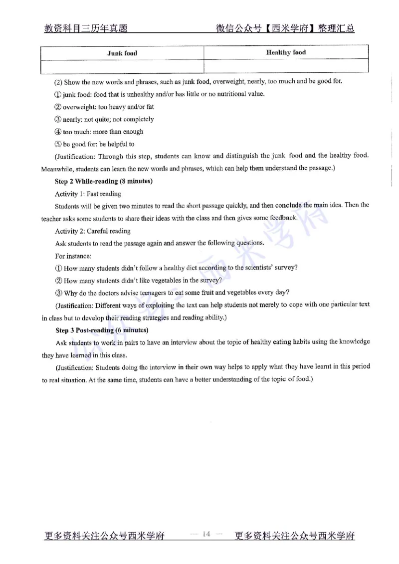 16年上-初中英语-真题及答案解析_4-教培资料-26年最新资料-同步更新_初中高中教资_03科三专项（进去保存报考的学科即可）_01科目三FB网课、三色速记手册、知识点导图等推荐