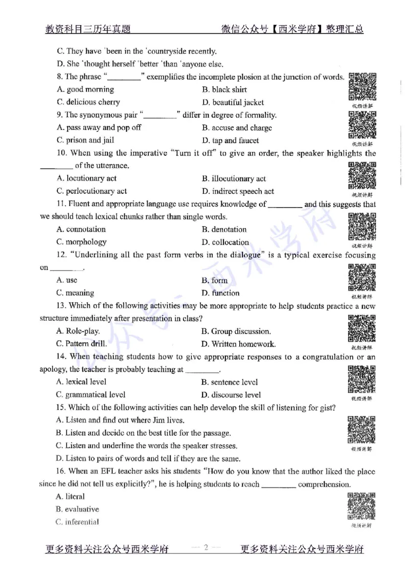 16年上-初中英语-真题及答案解析_4-教培资料-26年最新资料-同步更新_初中高中教资_03科三专项（进去保存报考的学科即可）_01科目三FB网课、三色速记手册、知识点导图等推荐