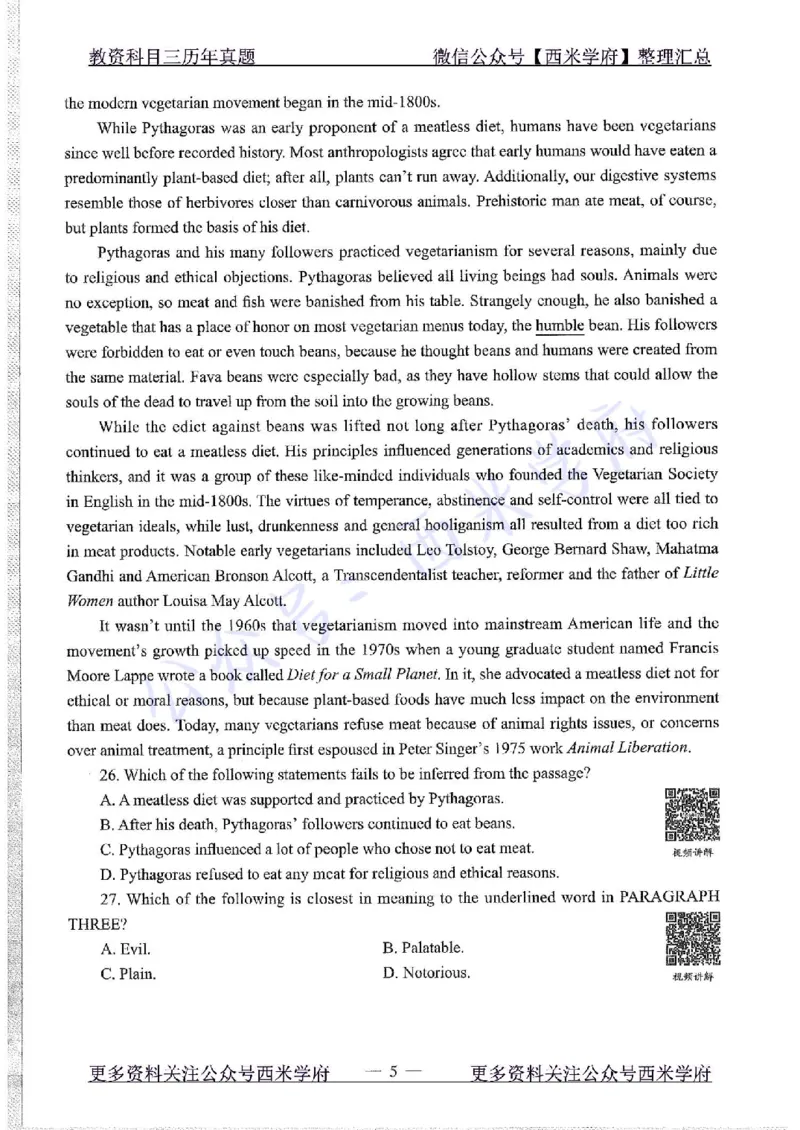16年上-初中英语-真题及答案解析_4-教培资料-26年最新资料-同步更新_初中高中教资_03科三专项（进去保存报考的学科即可）_01科目三FB网课、三色速记手册、知识点导图等推荐
