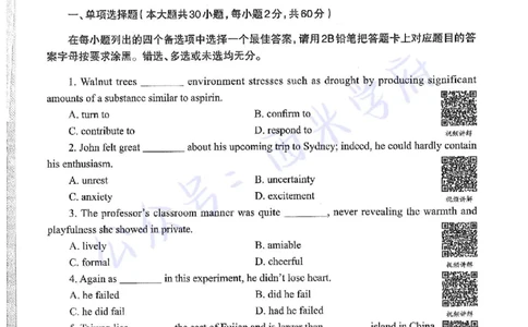 16年上-初中英语-真题及答案解析_4-教培资料-26年最新资料-同步更新_初中高中教资_03科三专项（进去保存报考的学科即可）_01科目三FB网课、三色速记手册、知识点导图等推荐