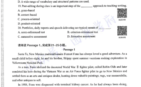 16年上-初中英语-真题及答案解析_4-教培资料-26年最新资料-同步更新_初中高中教资_03科三专项（进去保存报考的学科即可）_01科目三FB网课、三色速记手册、知识点导图等推荐