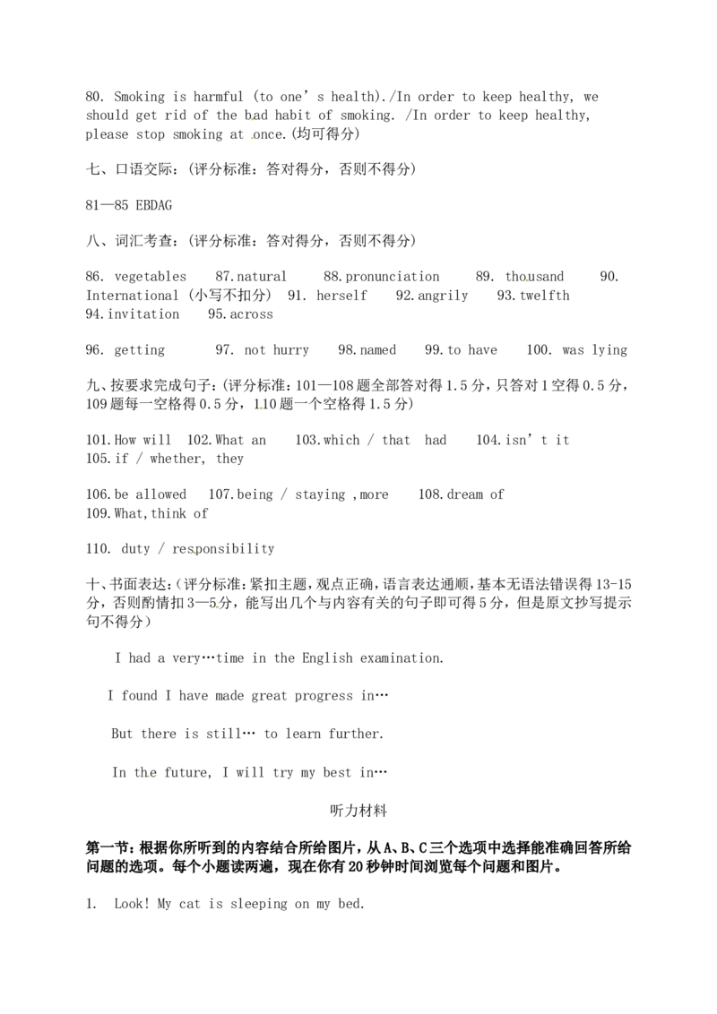 2011年兰州市中考英语真题及答案_中考真题_3.英语中考真题2015-2024年_地区卷_甘肃省_甘肃兰州英语08-21