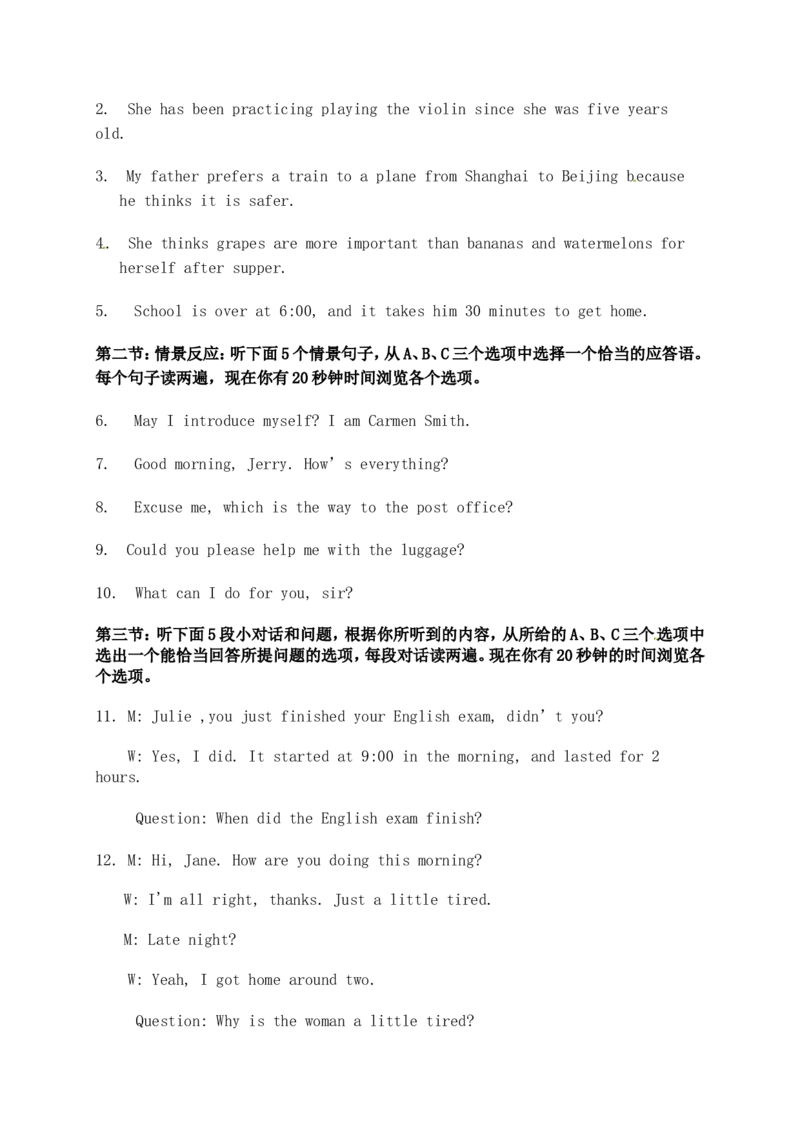 2011年兰州市中考英语真题及答案_中考真题_3.英语中考真题2015-2024年_地区卷_甘肃省_甘肃兰州英语08-21