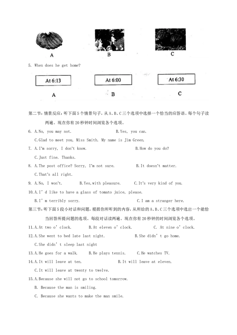 2011年兰州市中考英语真题及答案_中考真题_3.英语中考真题2015-2024年_地区卷_甘肃省_甘肃兰州英语08-21