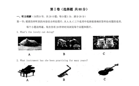 2011年兰州市中考英语真题及答案_中考真题_3.英语中考真题2015-2024年_地区卷_甘肃省_甘肃兰州英语08-21