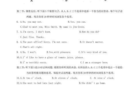 2011年兰州市中考英语真题及答案_中考真题_3.英语中考真题2015-2024年_地区卷_甘肃省_甘肃兰州英语08-21