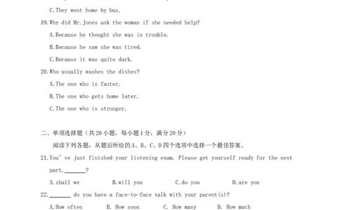 2011年兰州市中考英语真题及答案_中考真题_3.英语中考真题2015-2024年_地区卷_甘肃省_甘肃兰州英语08-21