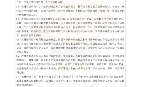 高中语文-教材编写_教资_初高中2026教资_26上资料（持续更新）_高中科三_高中科目三资料包合集②_高中语文