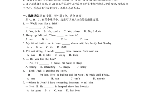 2009年徐州市中考英语试题含答案(Word版)_中考真题_3.英语中考真题2015-2024年_地区卷_江苏省_徐州中考英语08-22