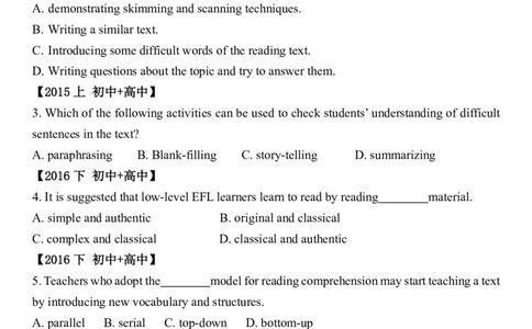 13集视频中对应的真题节选_4-教培资料-26年最新资料-同步更新_科一科二电子资料合集中小幼（笔记真题知识点汇总等）文件多，按需保存_各机构笔记合集（中小幼）推荐