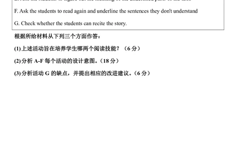 13集视频中对应的真题节选_4-教培资料-26年最新资料-同步更新_科一科二电子资料合集中小幼（笔记真题知识点汇总等）文件多，按需保存_各机构笔记合集（中小幼）推荐