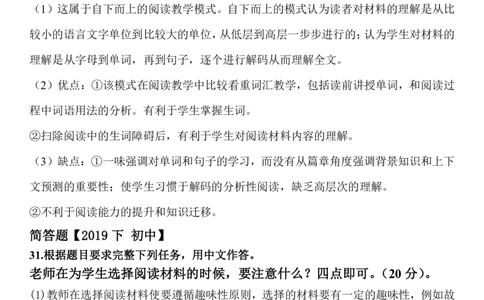13集视频中对应的真题节选_4-教培资料-26年最新资料-同步更新_科一科二电子资料合集中小幼（笔记真题知识点汇总等）文件多，按需保存_各机构笔记合集（中小幼）推荐